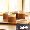陶瓷行業