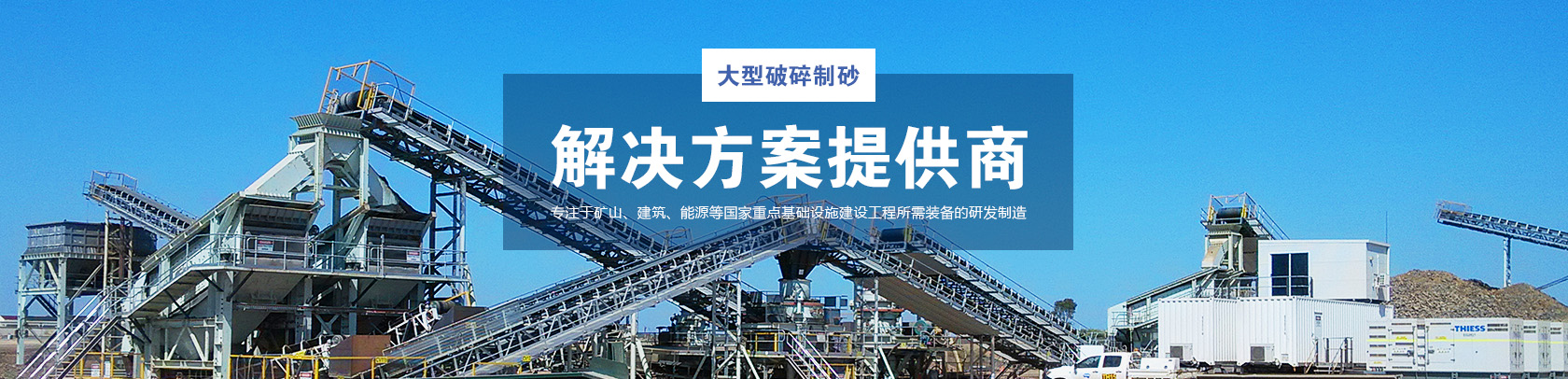 破碎機，碎石機