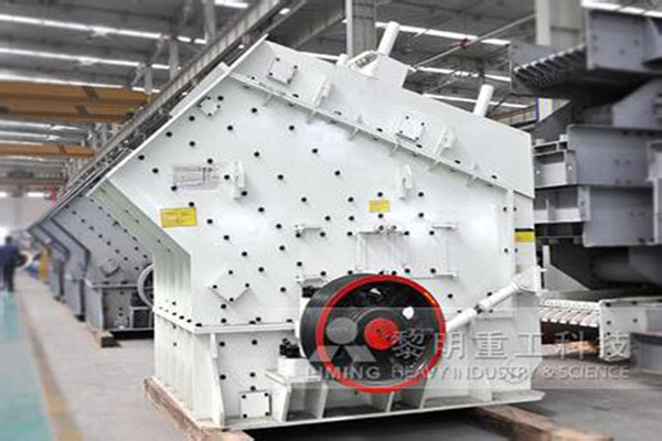 PF1315反擊式破碎機