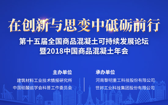 VU砂石骨料系統-混凝土大會