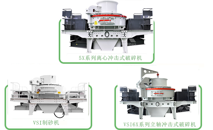 青石<a href='/zhishaji/' target='_blank'><u>制砂機</u></a>