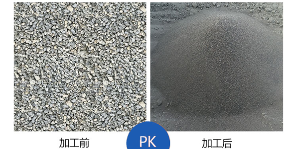石子破碎制砂前后