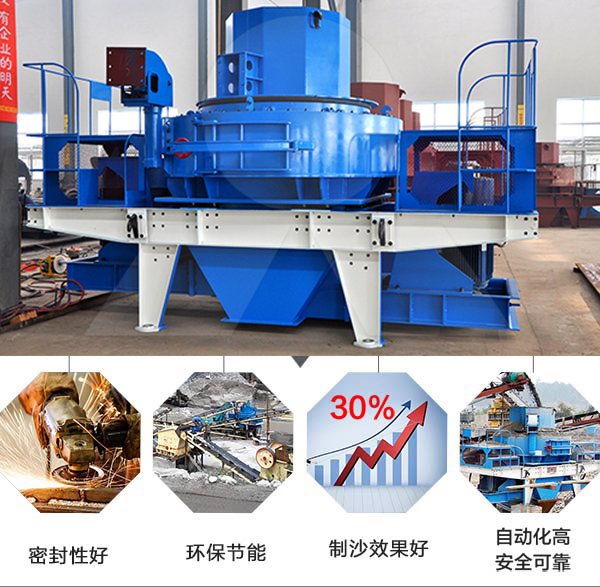 山礦石制沙機
