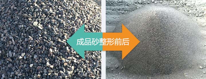 石頭整形前后