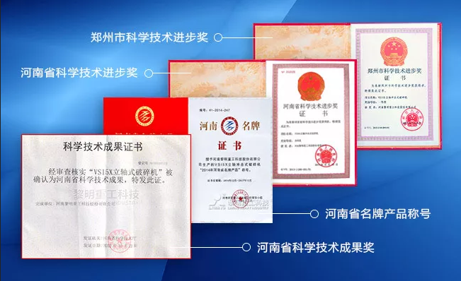 花崗巖碎石制砂設備