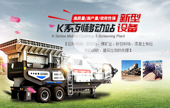 移動式建筑垃圾破碎機