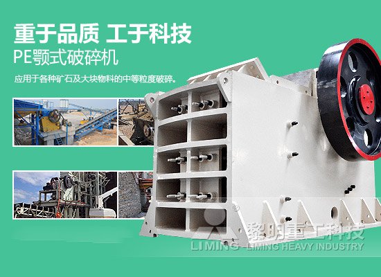 黎明重工煤炭破碎機