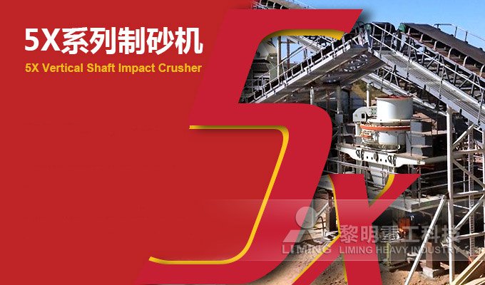 環保節能制砂設備-沖擊式制砂機