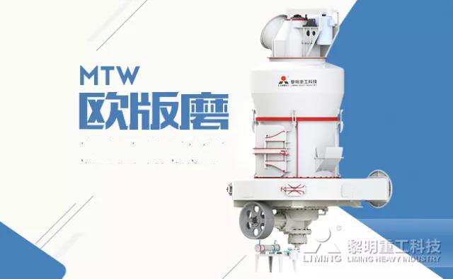 電廠脫硫使用MTW<a href='/mtwmofenji/' target='_blank'><u>歐版磨</u></a>