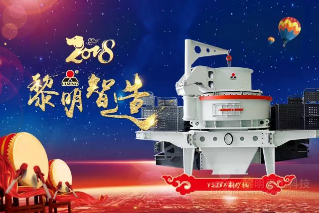 <a href='/' target='_blank'><u>黎明重工</u></a><a href='/zhishaji/' target='_blank'><u>機制砂設備</u></a>