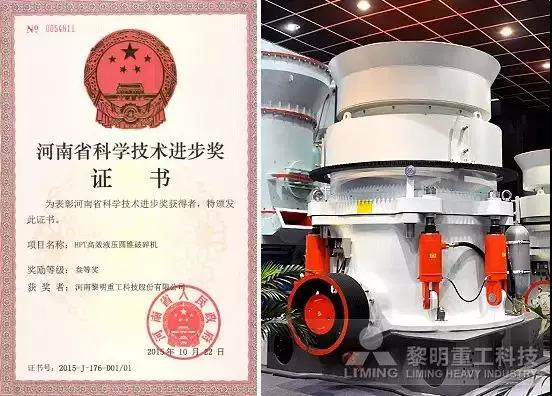 集成多種技術的HPT<a href='/hpcyuanzhuiposuiji/' target='_blank'><u>液壓圓錐破</u></a>