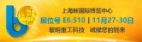 <a href='/' target='_blank'><u>黎明重工</u></a>寶馬展展位