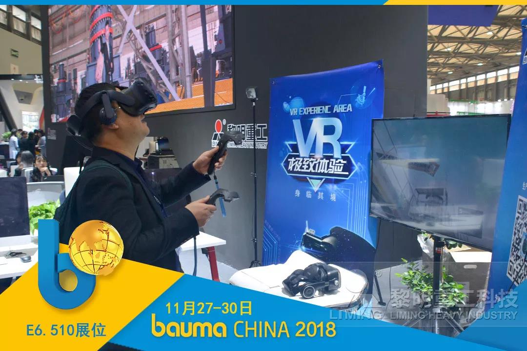 黎明重工VR虛擬現實體驗