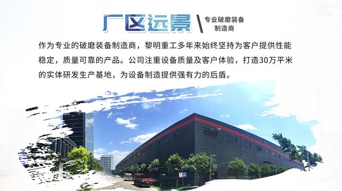黎明重工廠區圖