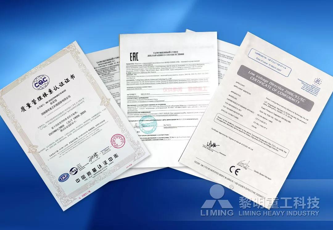 黎明重工管理體系