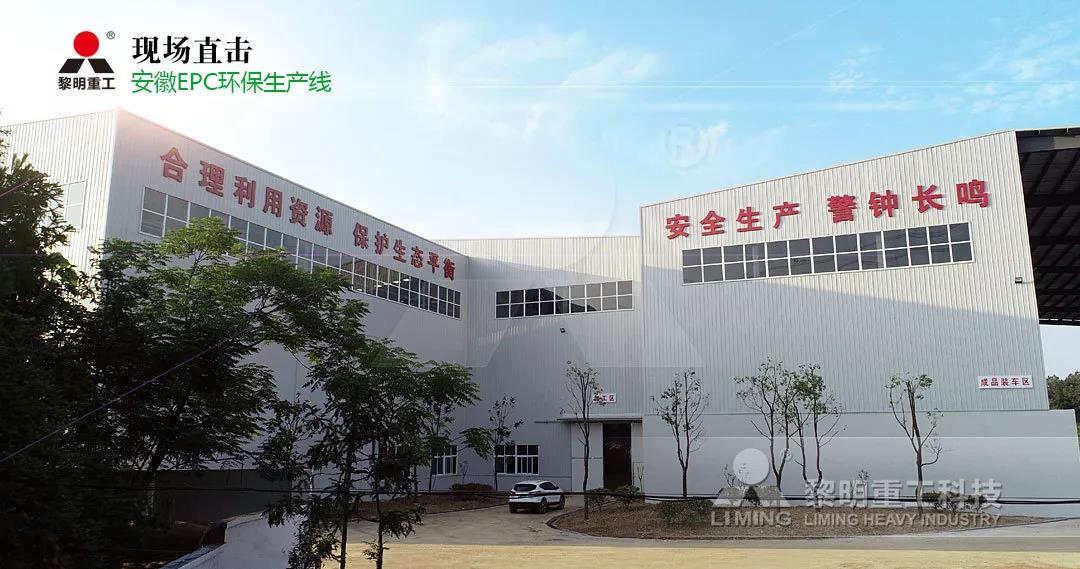 河卵石制砂生產線