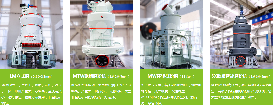 80-400目焦粉用什么磨粉機？