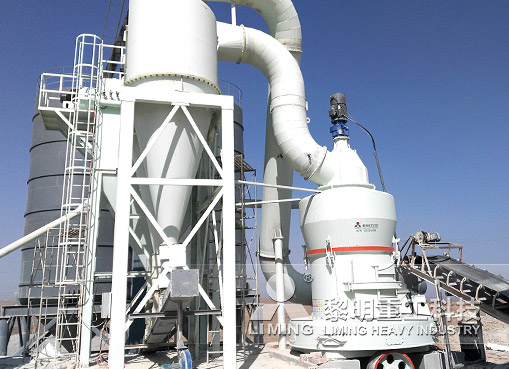 寧夏中衛脫硫石灰石粉制備生產現場