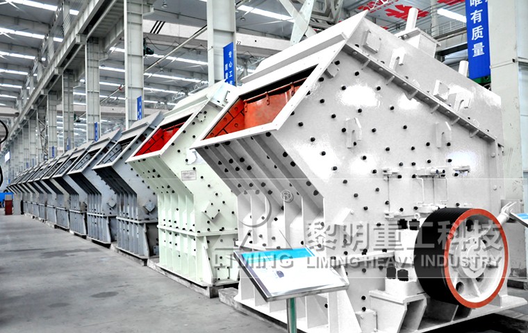 <a href='http://www.lsjy.org/' target='_blank'><u>反擊式破碎機</u></a>