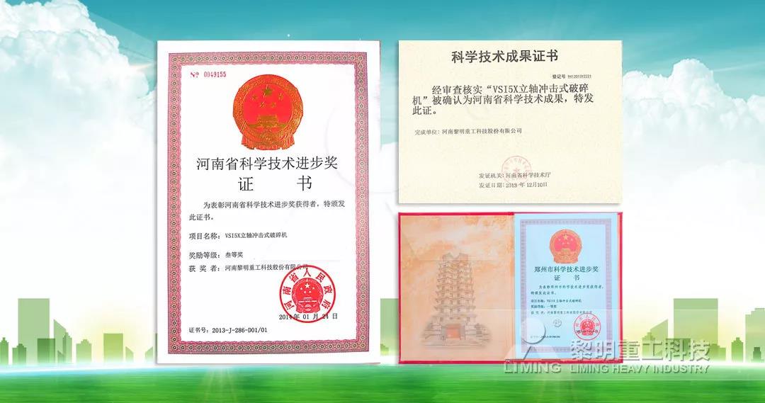專利證書