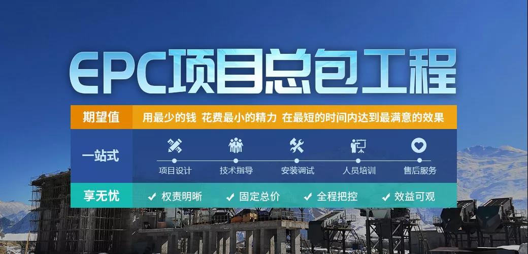 項目總包