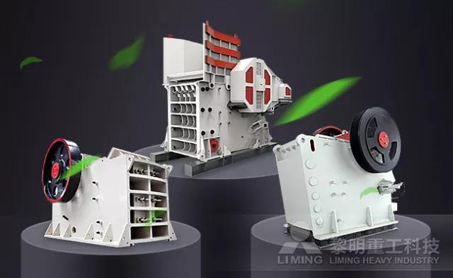 黎明重工三款不同的顎式破碎機