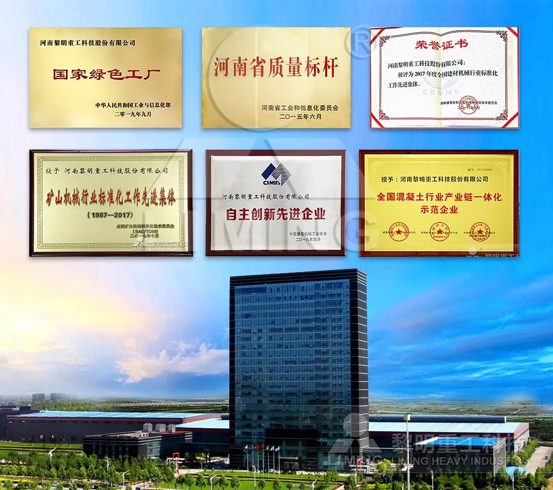 <a href='/' target='_blank'><u>黎明重工</u></a>風化砂制砂機
