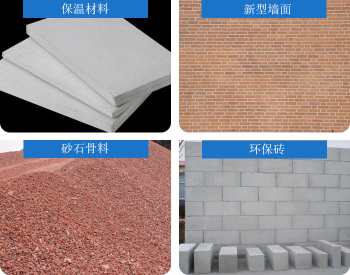 建筑垃圾制砂用途