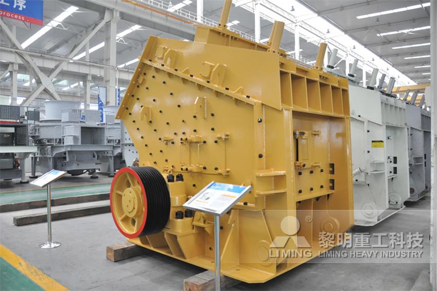 <a href='http://www.lsjy.org/' target='_blank'><u>反擊式破碎機</u></a>