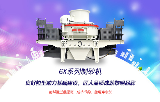 制砂機