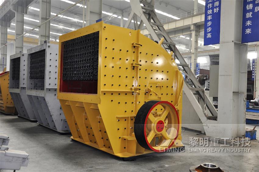 <a href='http://www.lsjy.org/' target='_blank'><u>反擊式破碎機</u></a>