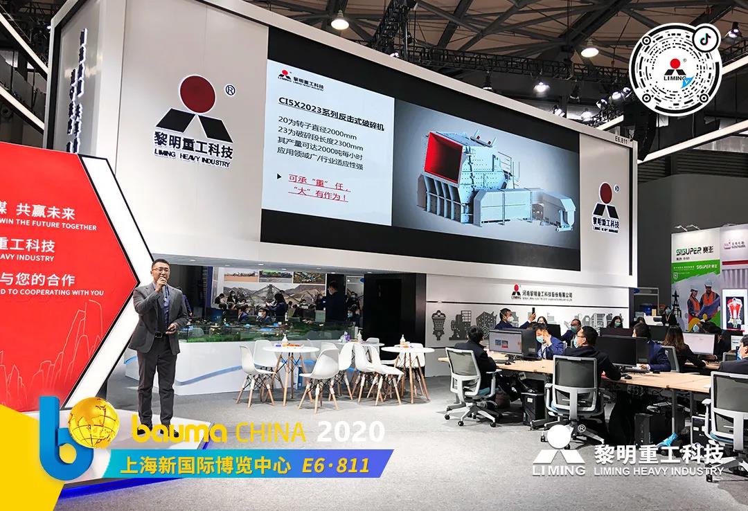 寶馬展現場發布CI5X<a href='http://www.lsjy.org/' target='_blank'><u>反擊式破碎機</u></a>