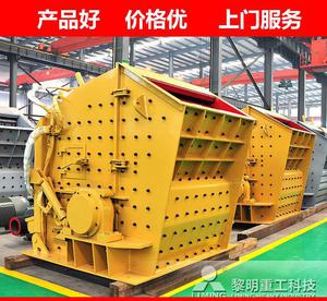 小型破碎機