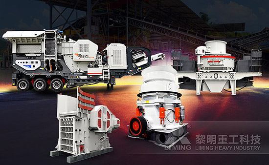 <a href='/' target='_blank'><u>黎明重工</u></a>砂石?設備